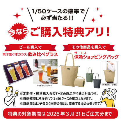 【クール便】アサヒ スーパードライ 350ml×1ケース/24本