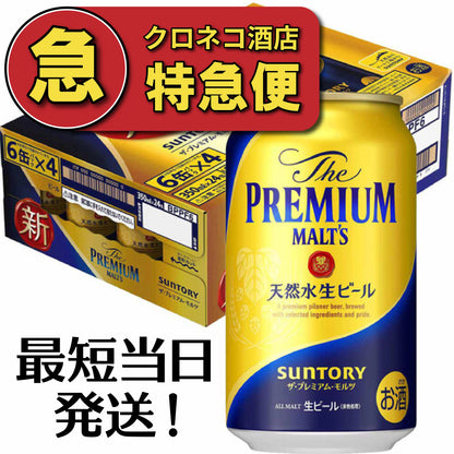 【特急便・最短当日発送】サントリー ザ・プレミアム・モルツ 350ml×1ケース/24本